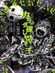 狠狠影院漫画改编 纸上迷城